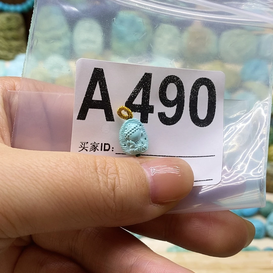 小***冲绿松石未镶嵌绿松石配饰定制