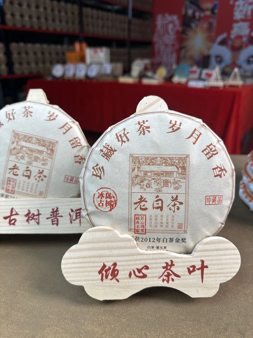 云南老白茶 昆明干仓存放 200g/饼