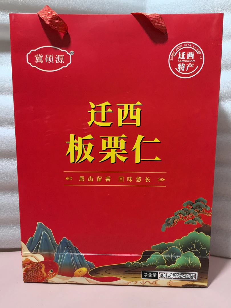 栗仁熟栗迁西板栗即食800g礼盒唐山特产冀硕源栗仁油栗送礼包邮
