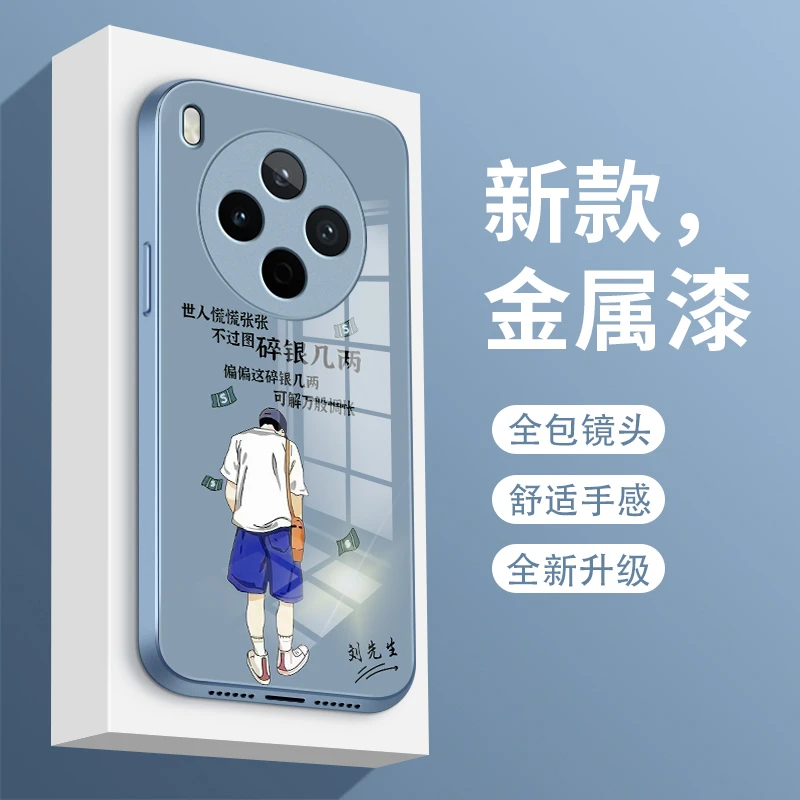 背影姓氏适用vivoY500Pro手机壳Y500Pro玻璃壳简约男士全包女款金