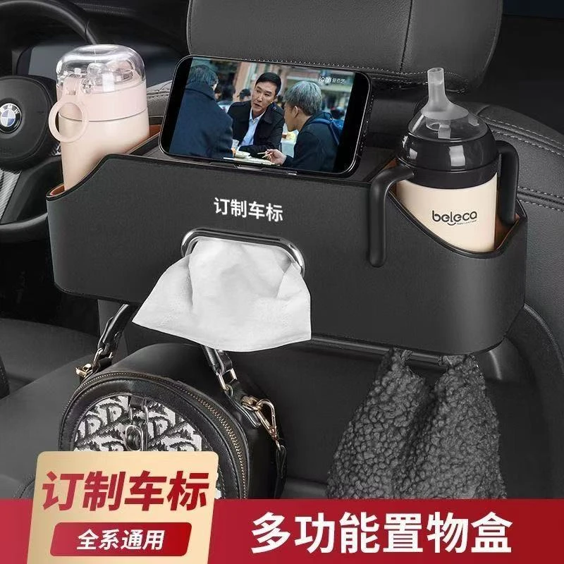 汽车座椅收纳盒车用椅背多功能车载纸巾盒置物收纳盒车内饰储物盒