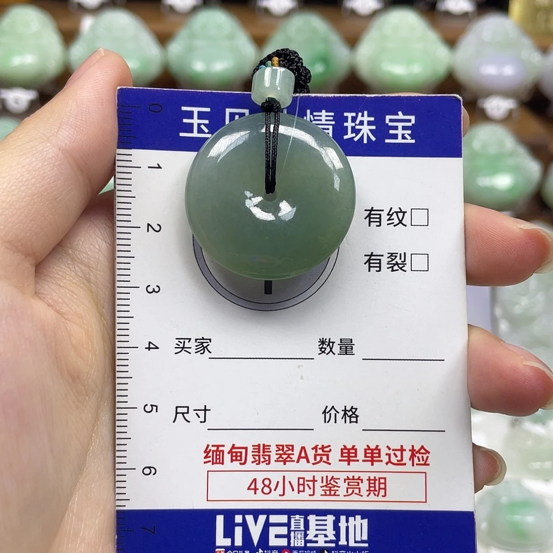翡翠未镶嵌颈饰平安扣