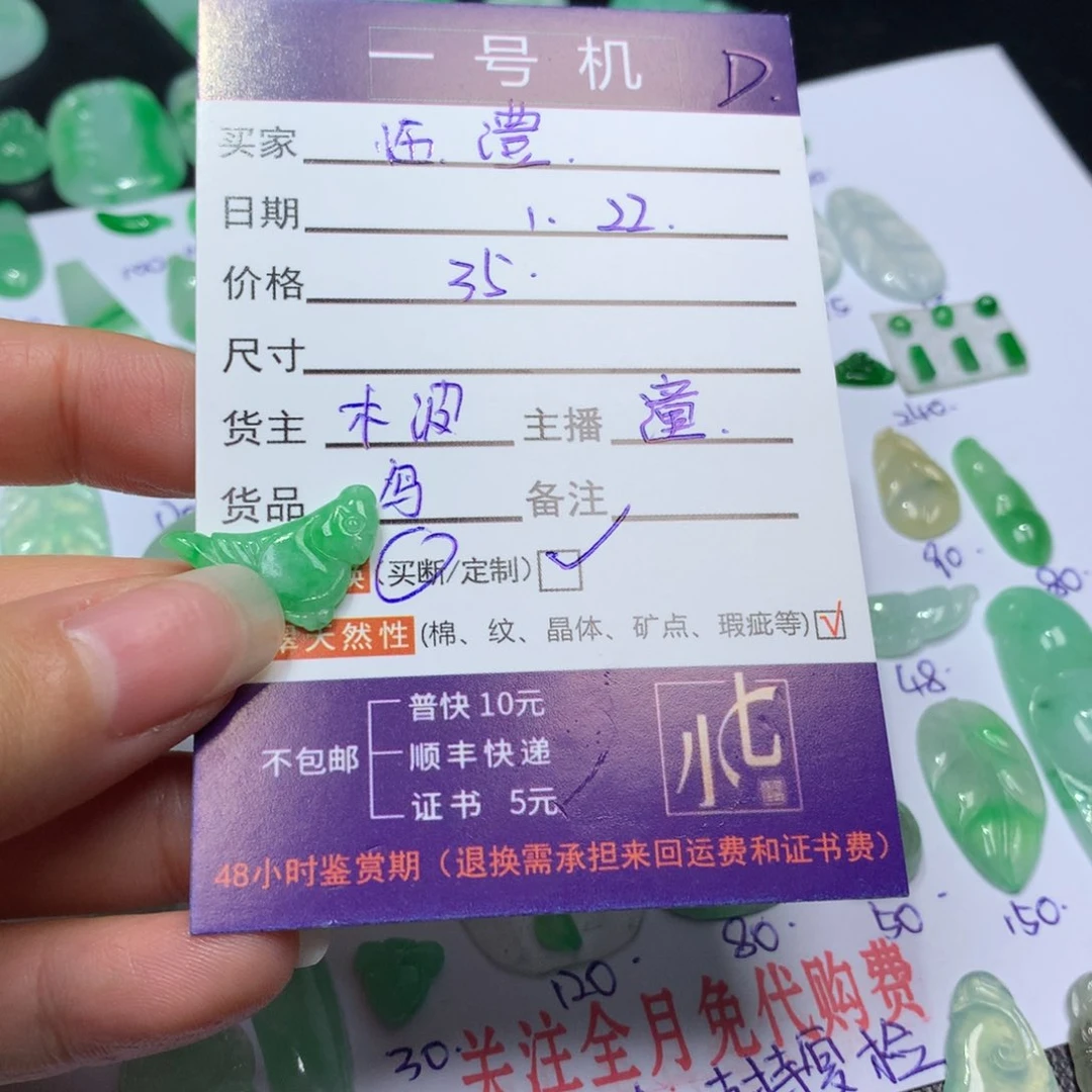 翡翠颈饰未镶嵌临****制