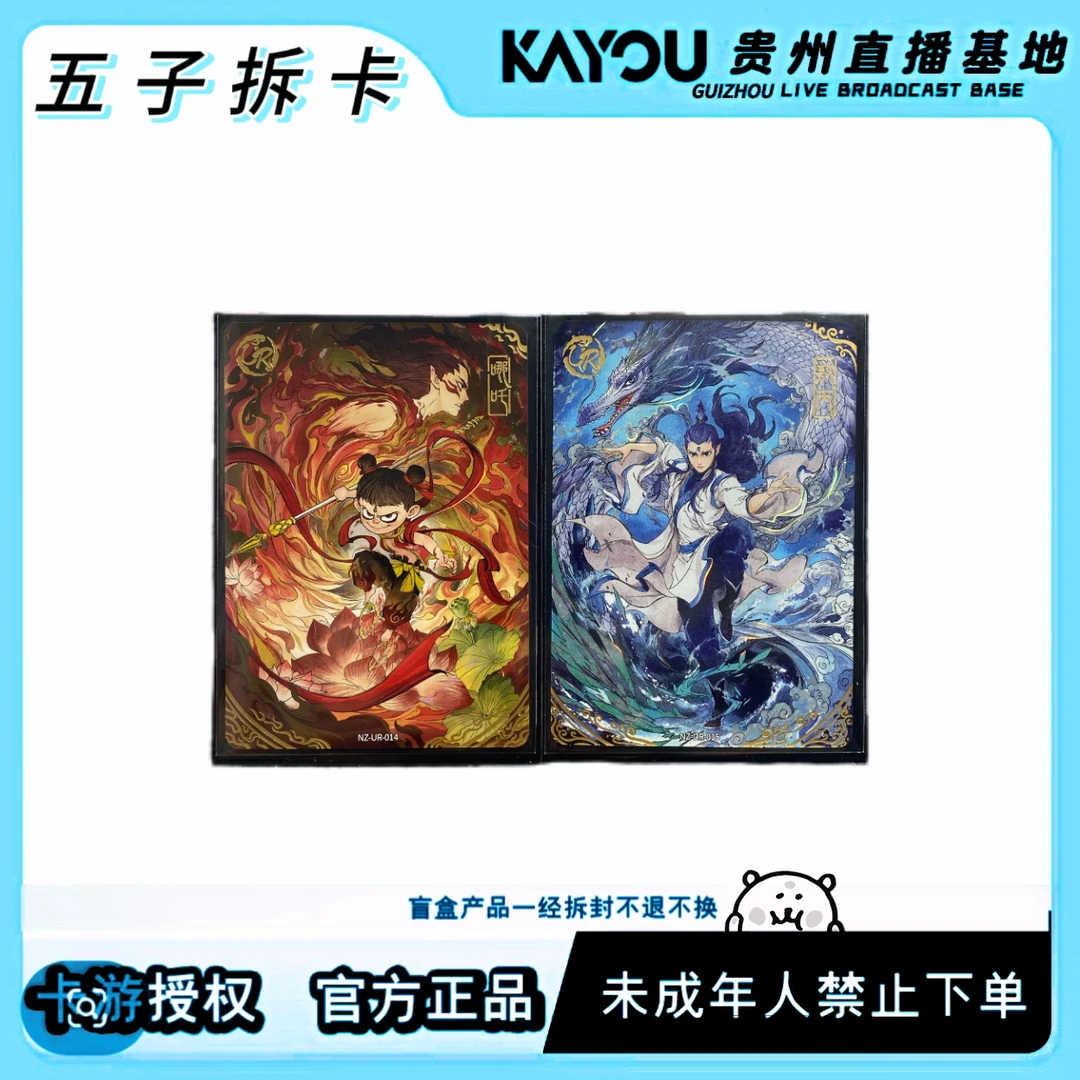 【宠粉fufu】哪吒 魔童降世 10米三弹