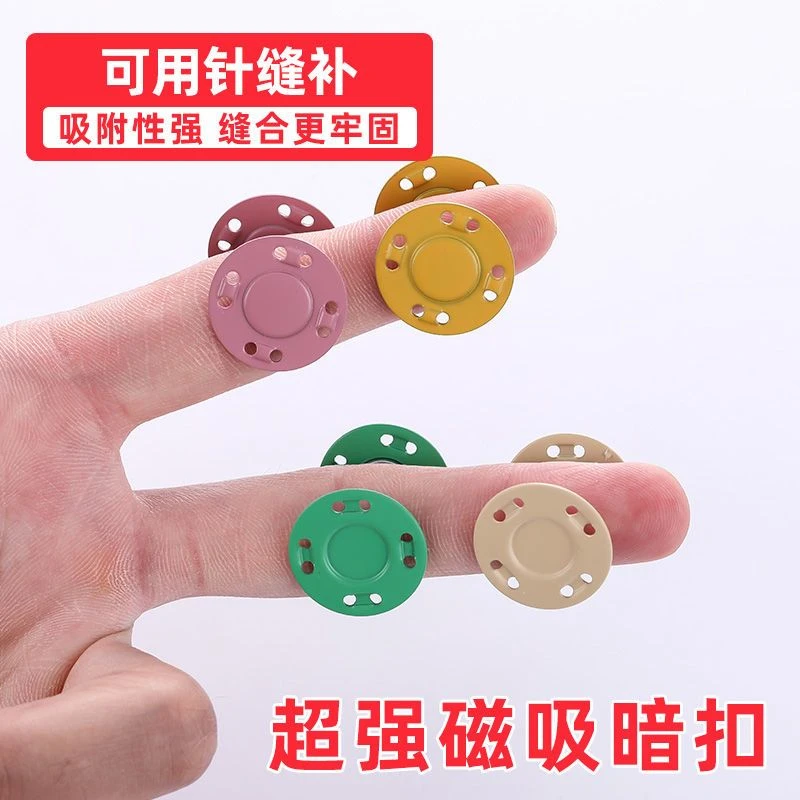 磁吸扣衣服暗扣吸铁扣毛衣磁铁扣强力大衣开衫纽扣子母扣配件扣子