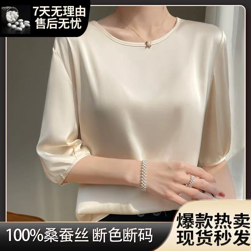 【现货宠粉】100%桑蚕丝圆领短袖T恤女纯色夏季宽松显瘦上衣半袖