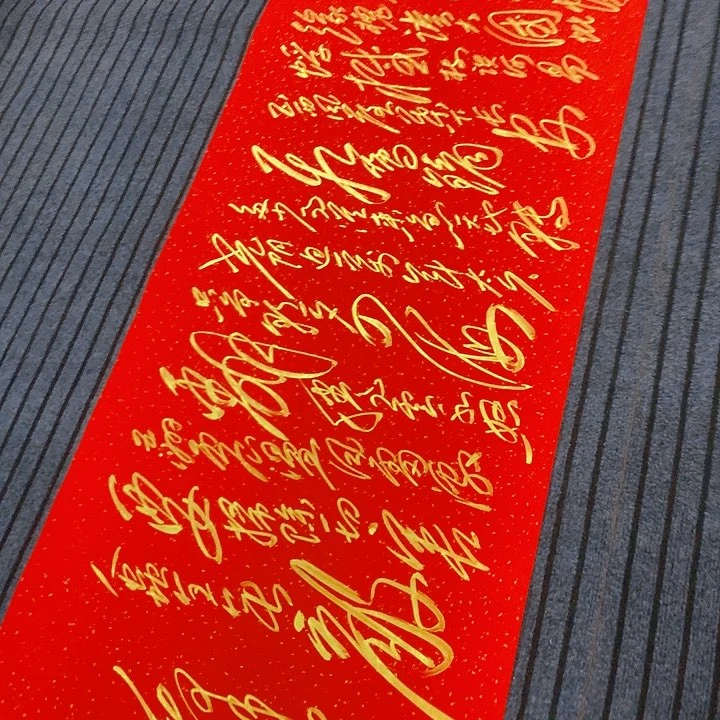 书法冯伟老师红满江红