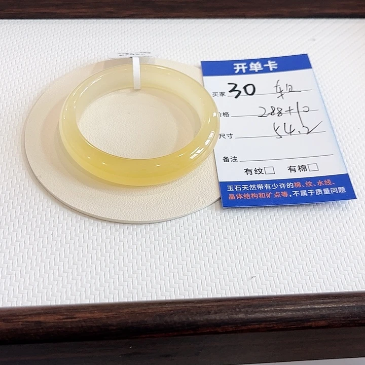 小****石英质玉未镶嵌手镯～软