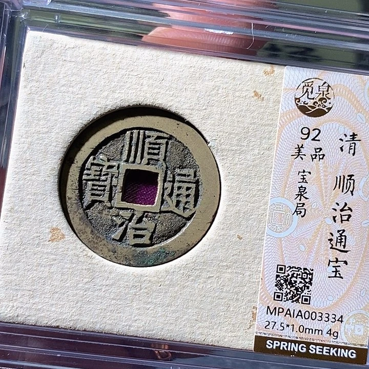 铜顺治。华夏天玺总店334