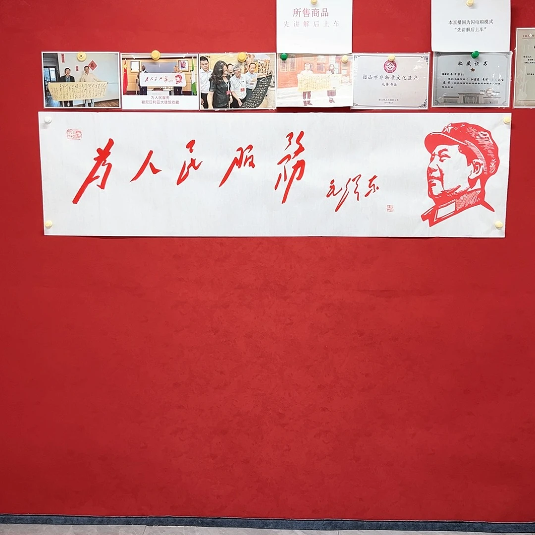 书法李营毛体书法家