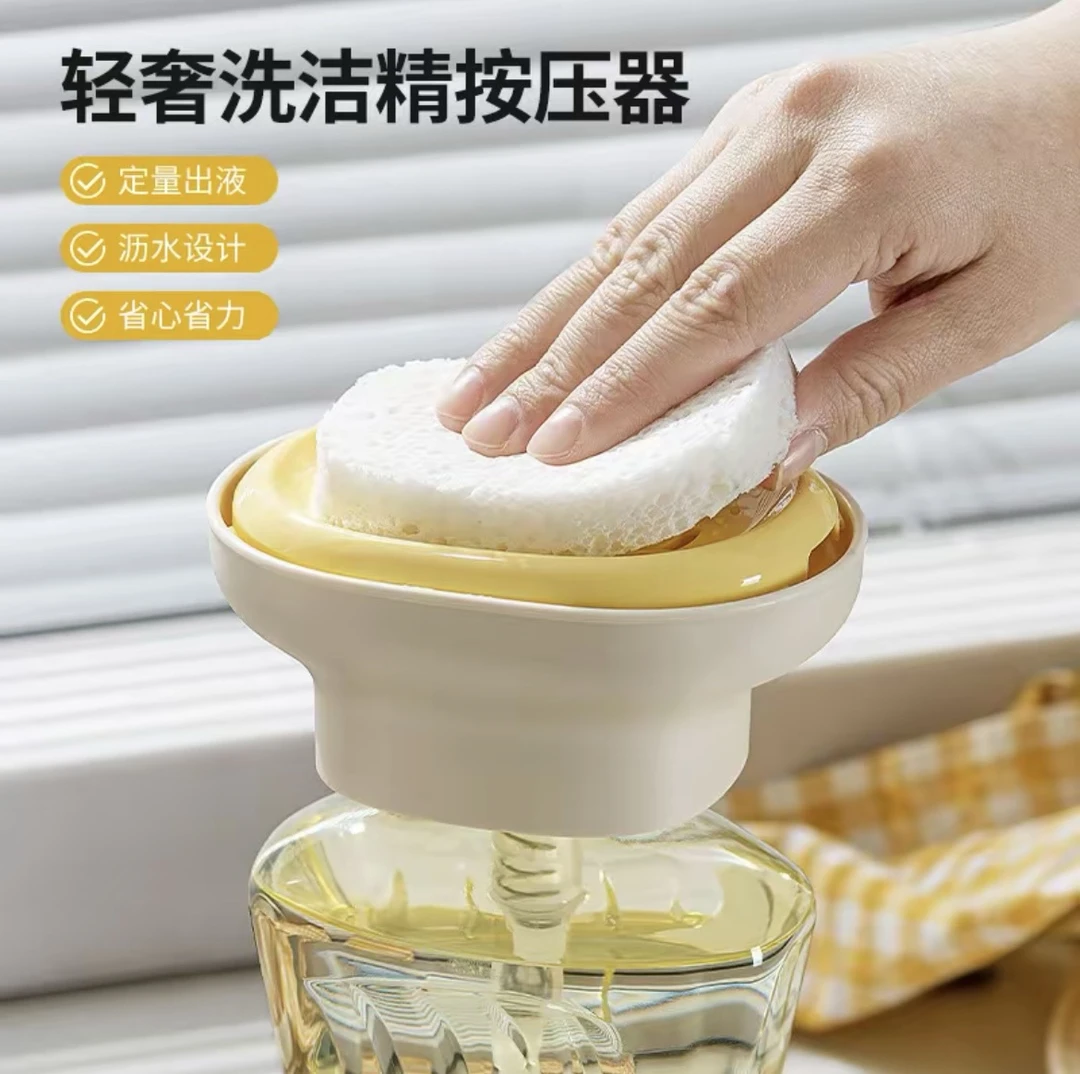 轻奢洗洁精按压器家用厨房水槽创意洗碗液按压器百洁布碗刷出液盒