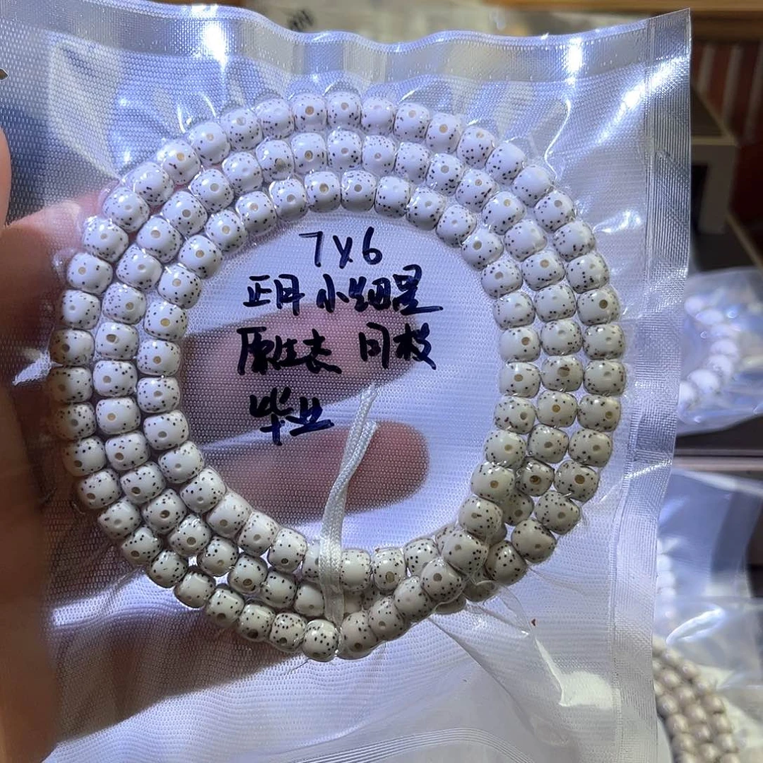 星月菩提手串中**造星月