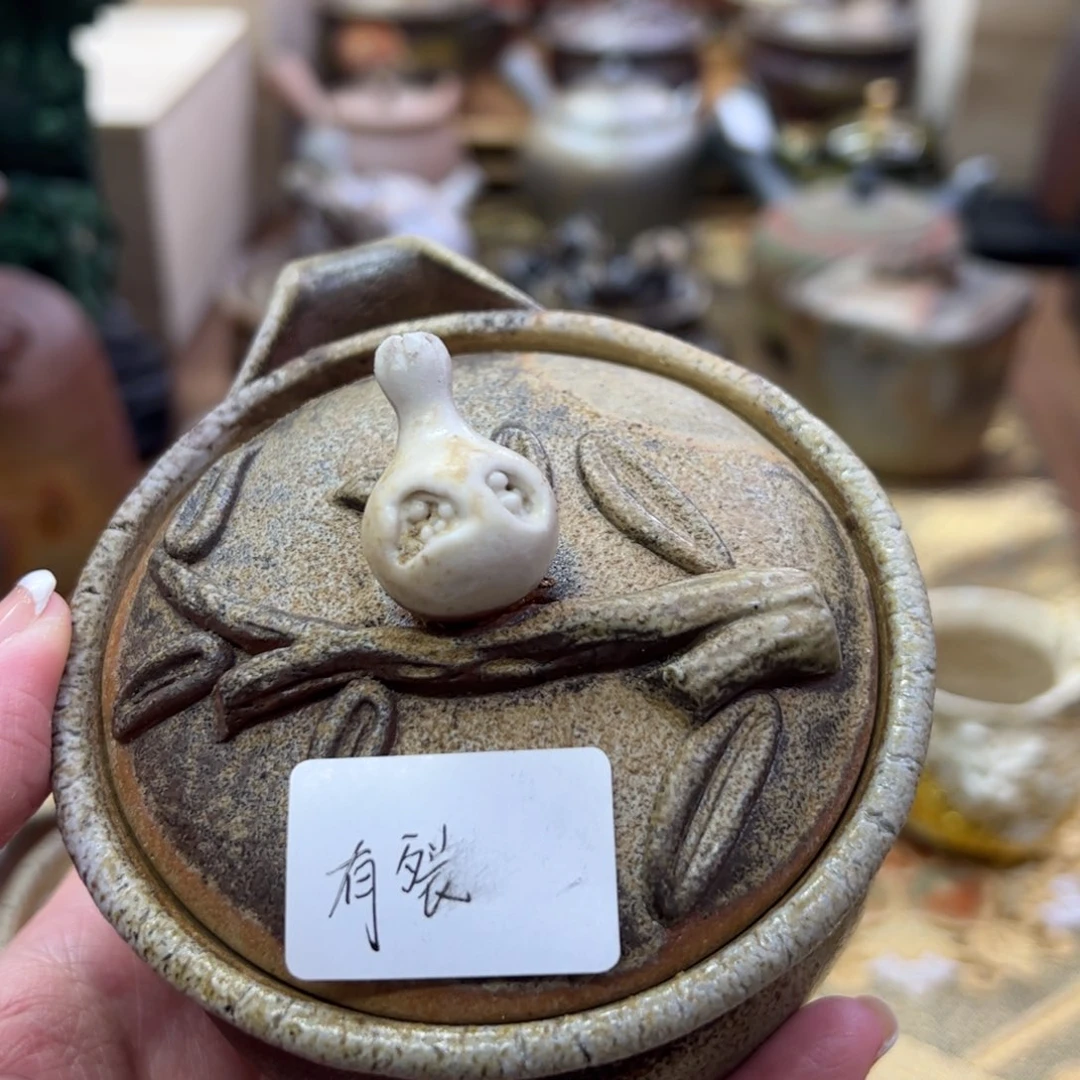 岩本政一备前宝瓶微瑕恒*