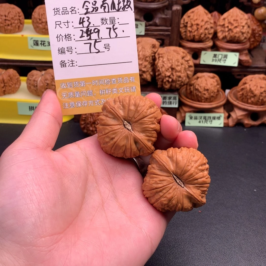 D***o文玩核桃把件文玩核桃75