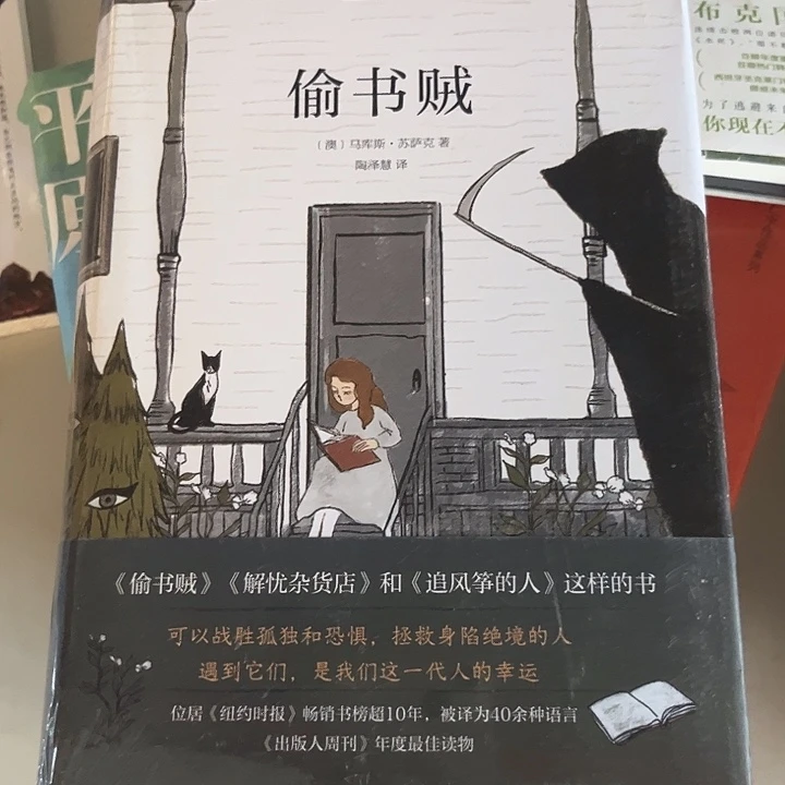 驯鹿毛偷书贼新书推荐