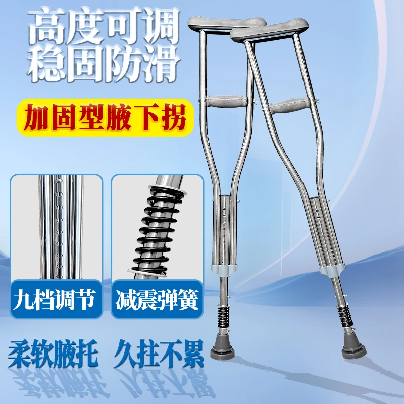 拐杖年轻人骨折老人康复走路助行器腋下拐轻便防滑双拐专用拐