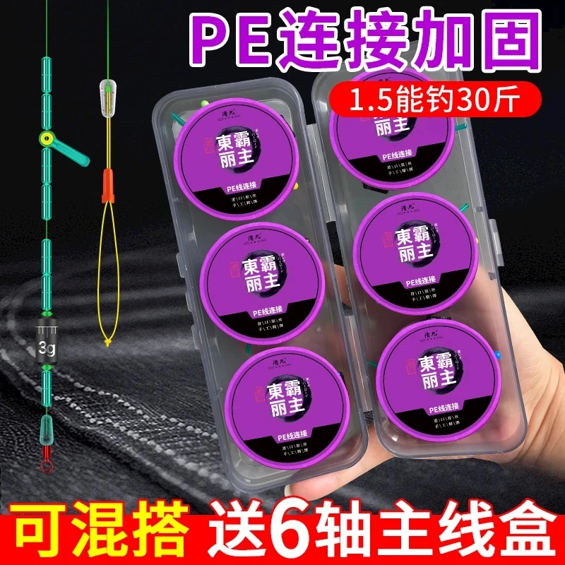日本进口东丽原丝成品线组主线pe连接黑坑专用鲤鱼钓鱼鱼线套装