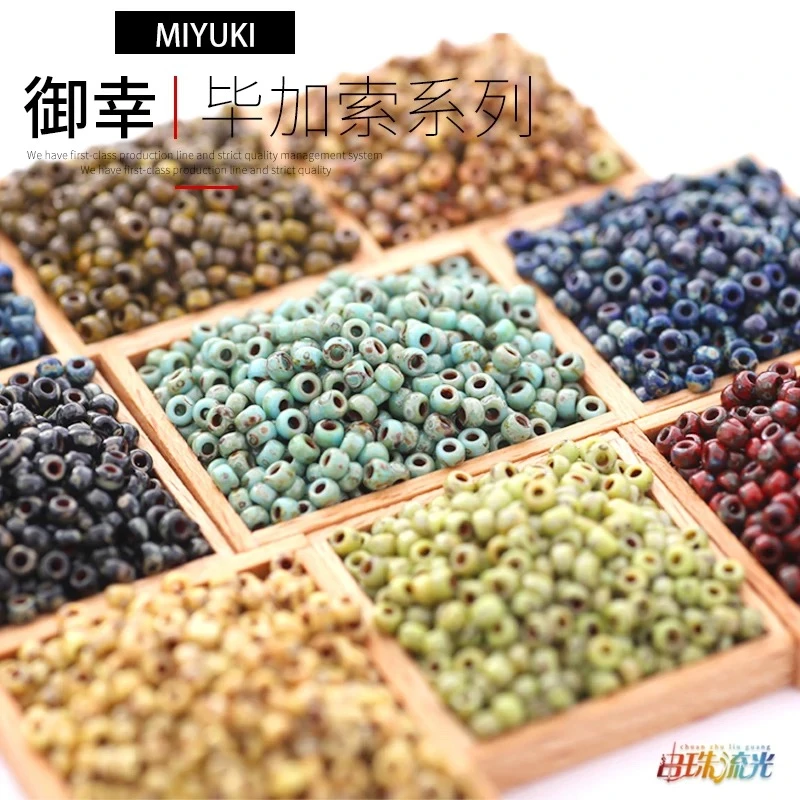 御幸毕加索系列米珠