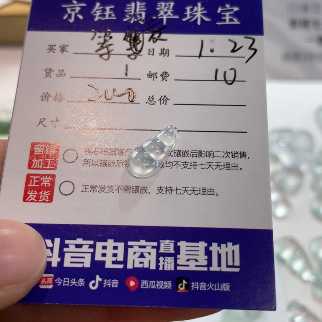 翡翠裸石等***狸裸石豆子