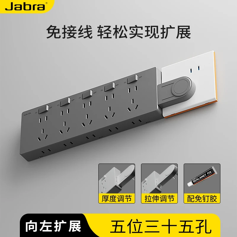 捷波朗扩展插座可调节免接线一转多插座转换器家用多功能转换插座