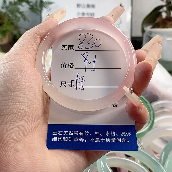 玛瑙/玉髓手镯未镶嵌