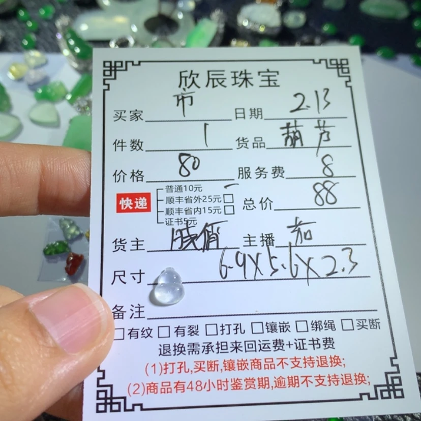 【闪购商品】翡翠吊坠(不含链)未镶嵌市*部