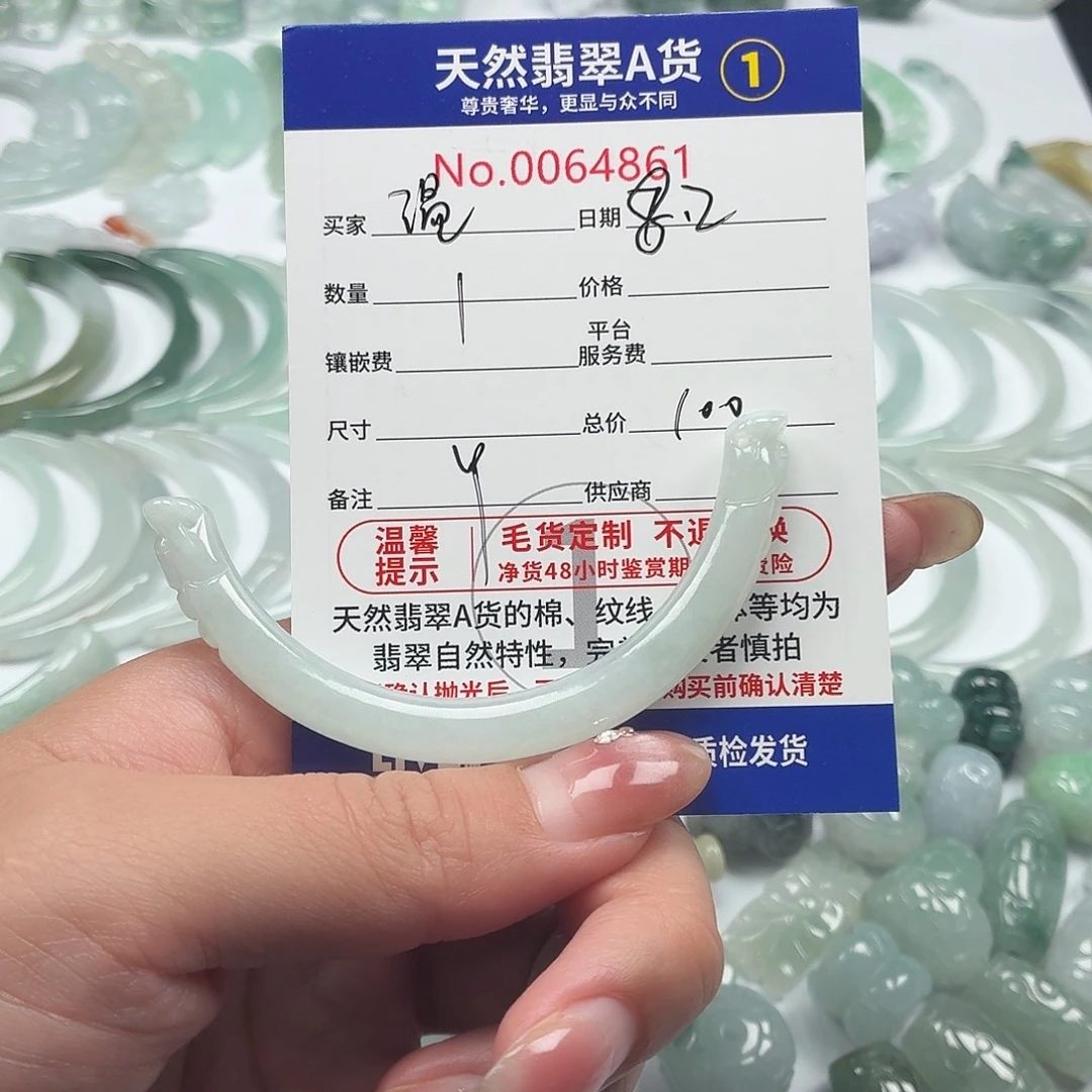温***）翡翠未镶嵌颈饰11111111