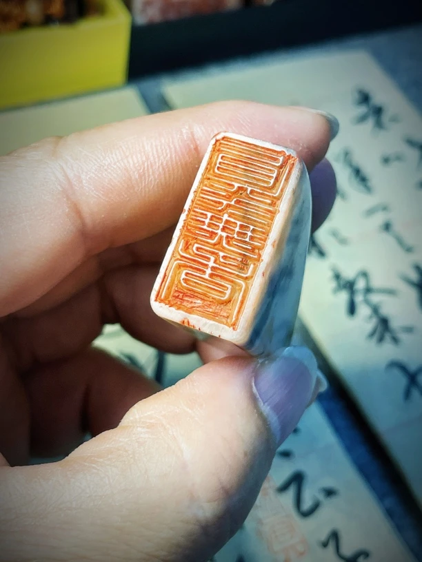 纯手工篆刻闲章订制02