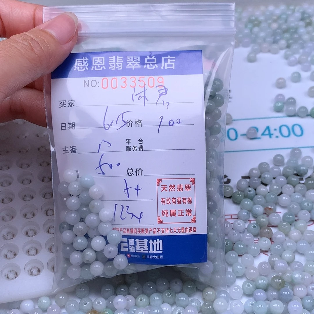 未镶嵌手链翡翠慕*君