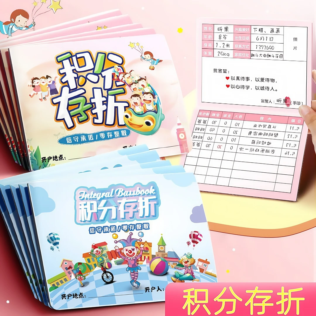 【荣誉奖励卡】小学生自律打卡收集本积分卡表扬学生阅读培养好习惯