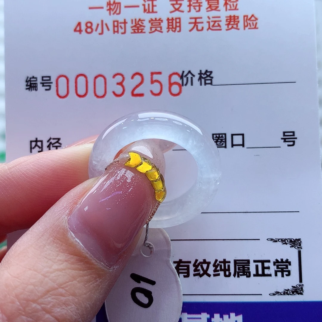 翡翠未镶嵌戒指翡翠