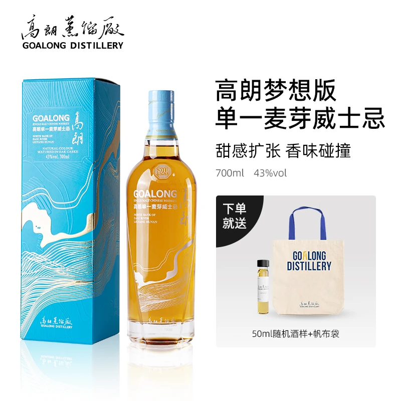 GO ALONG/高朗【梦想版】 单一麦芽威士忌酒700ml 43%vol 达播专属