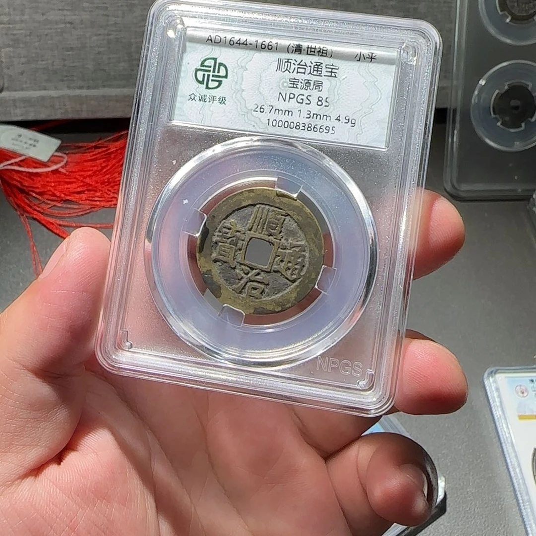 铜顺治通宝8888888888888888888