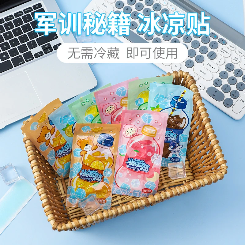 冰凉贴降温军训好物防暑冰贴夏天季冰敷解暑学生清凉贴散热贴手机