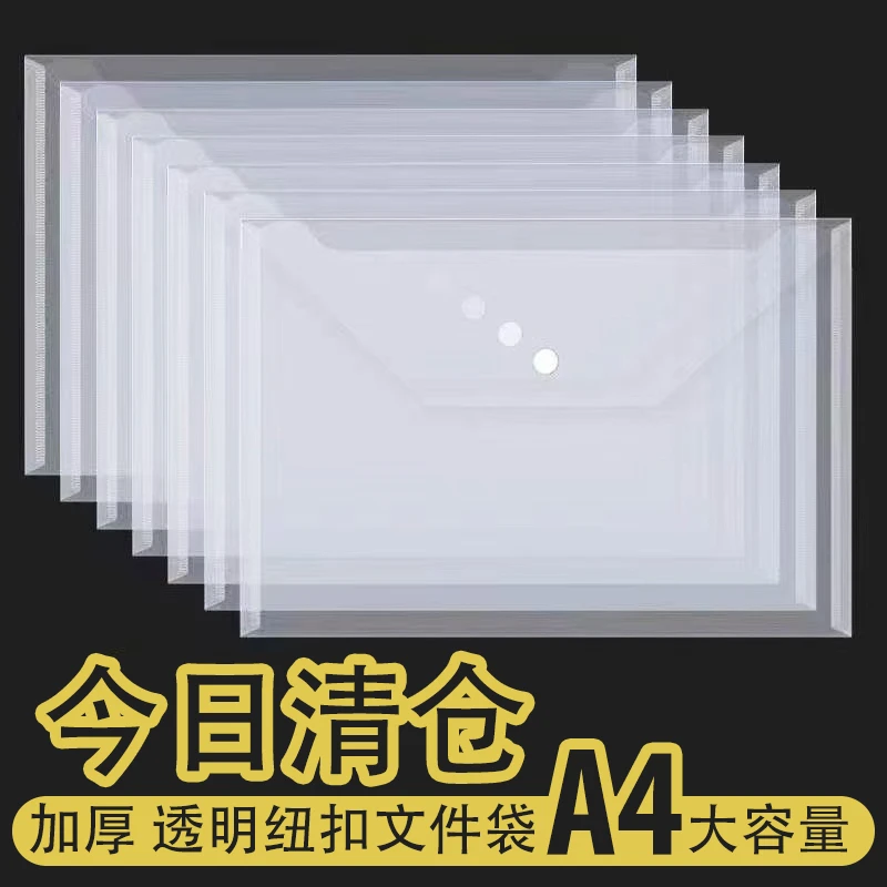 透明A4文件袋斜纹按扣袋资料档案袋彩色文具袋防水办公试卷收纳袋
