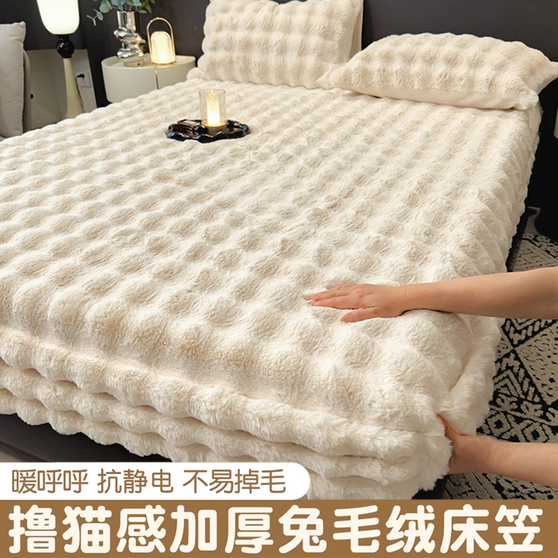 冬季兔毛绒床笠单件加厚防滑牛奶珊瑚绒床单床套床垫保护罩防尘套