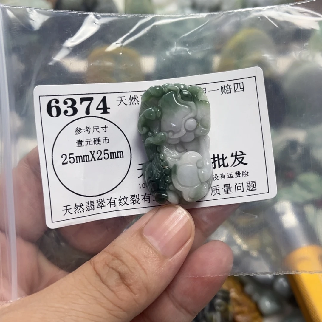 颈饰未镶嵌翡翠6374