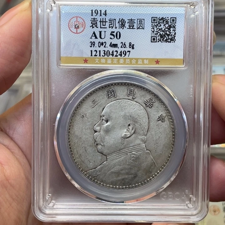 银书**籍古钱币一枚图片品相