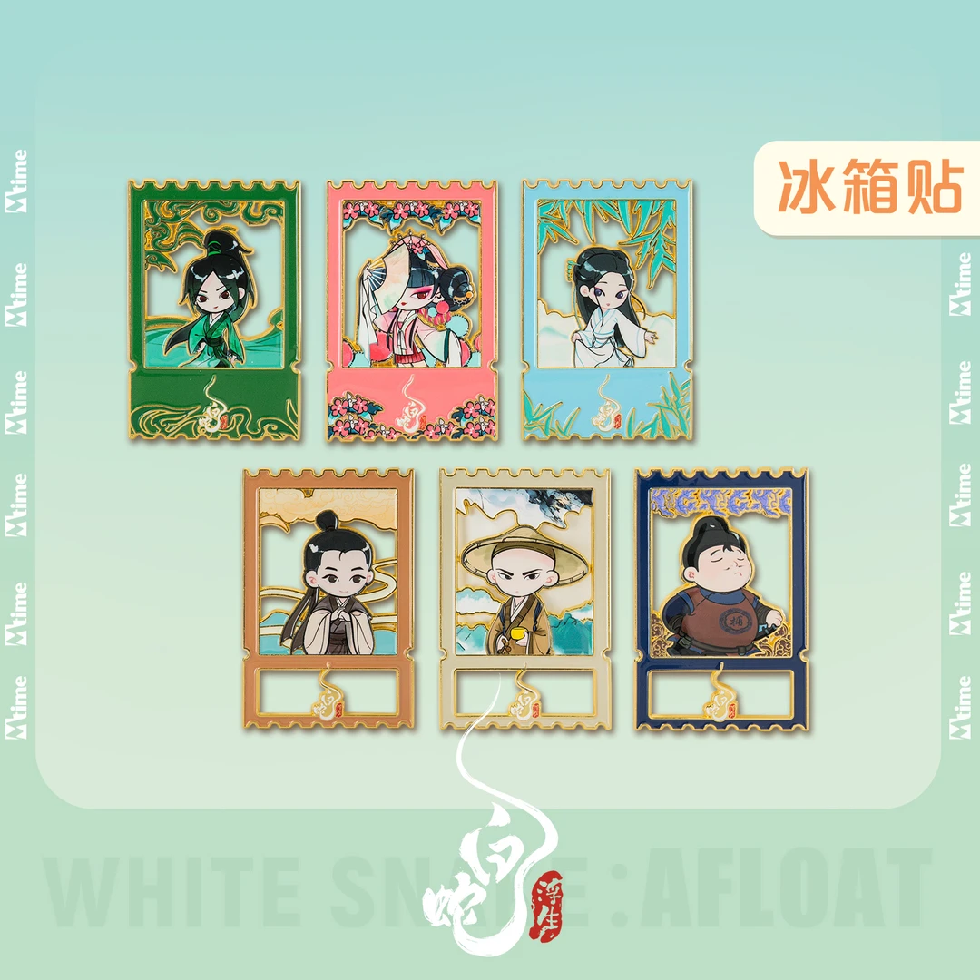 Mtime《白蛇：浮生》票根冰箱贴