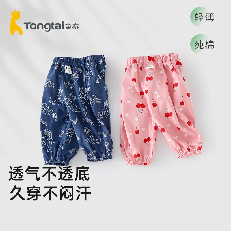 童泰宝宝防蚊裤女童防蚊裤男童裤子夏季薄款小童婴儿裤子纯棉透气