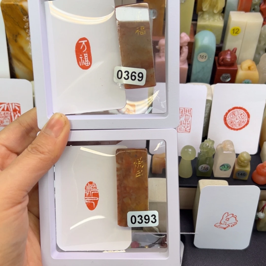 印石寿山石万福送悦己1-2