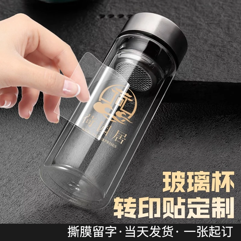玻璃杯贴纸防水防热uv转印贴定制公司logo撕膜留字立体标签贴印刷