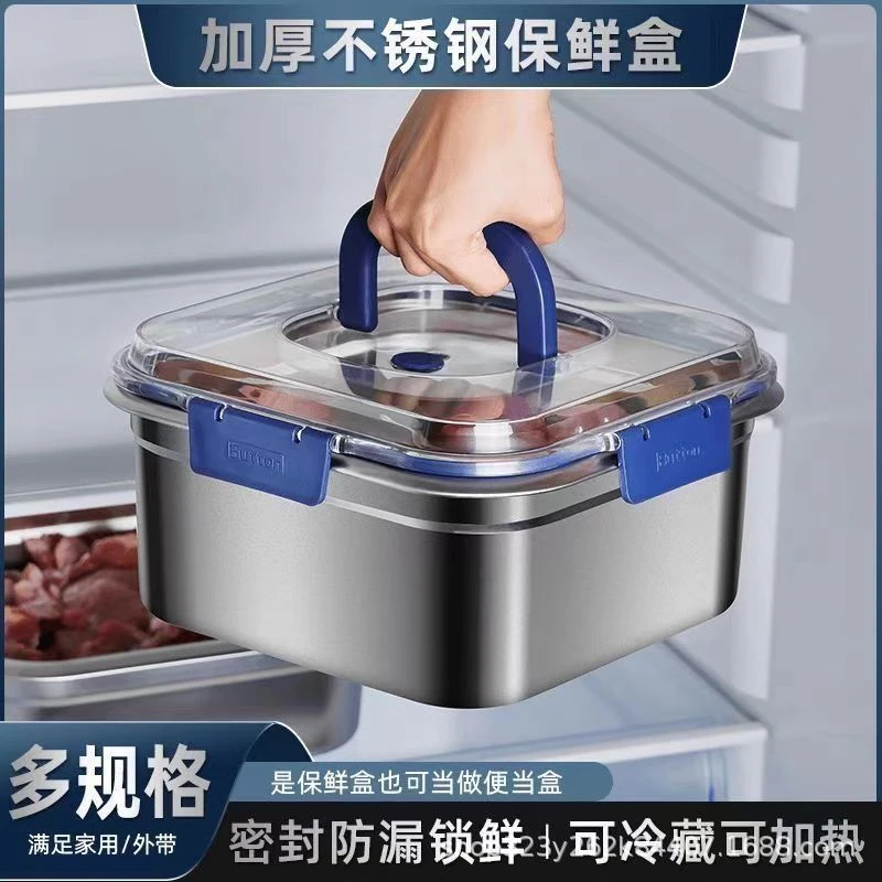 不锈钢保鲜盒饭盒套装方形加厚带盖密封冰箱保鲜盒密封耐高温户外