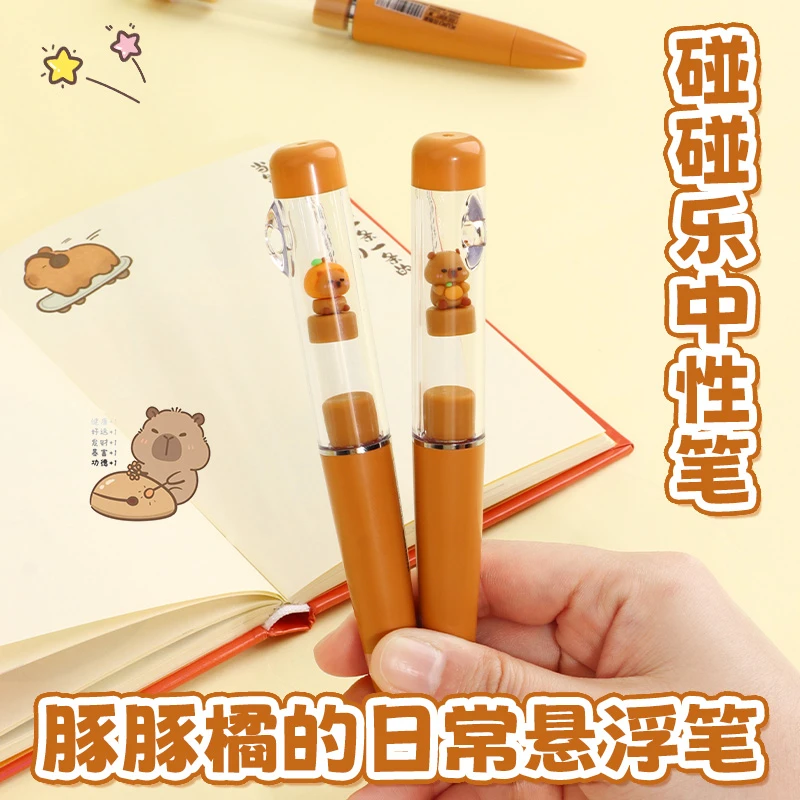 可奇家卡皮巴拉磁力悬浮碰碰乐中性笔创意趣味解压可爱猫咪熊猫笔