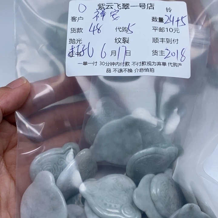 翡翠未镶嵌颈饰祥*阁