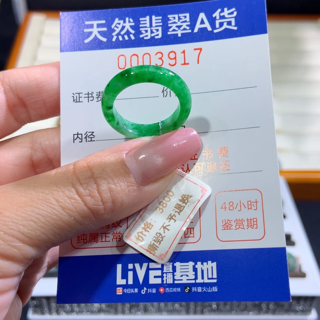 未镶嵌戒指翡翠翡翠