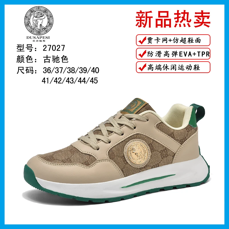 低跟潮流网面厚底防滑刺绣轻奢运动鞋时尚休闲鞋27027J