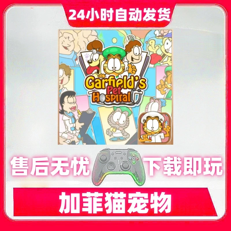 加菲猫宠物 游戏手柄无线蓝牙手柄