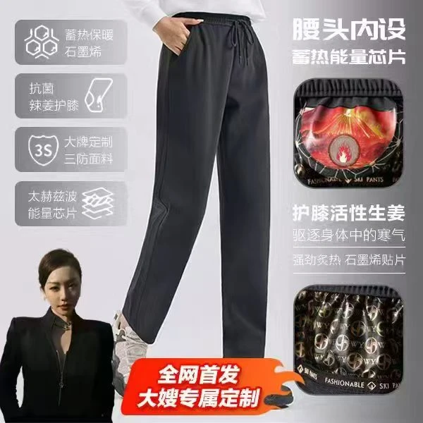 大嫂高奢 港澳仓 火山壹号全地形5.0芯片热能裤 平台首发