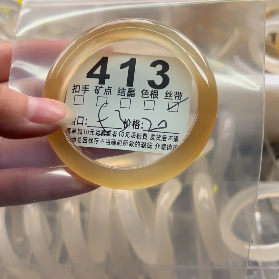 玛瑙/玉髓未镶嵌手镯413